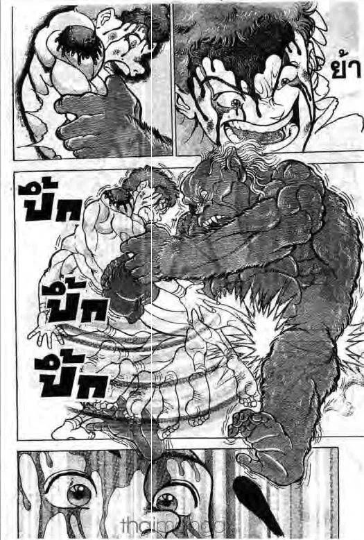 Grappler Baki - หน้า 4