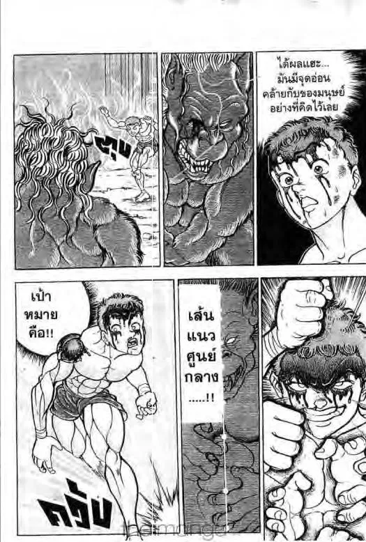 Grappler Baki - หน้า 6