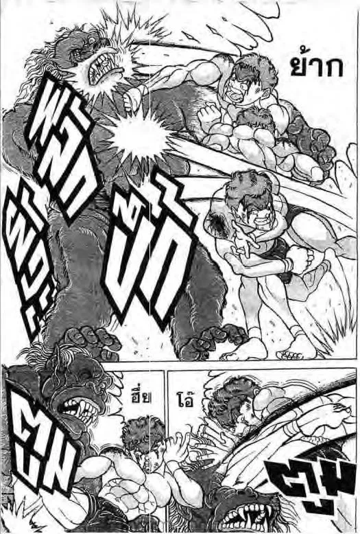 Grappler Baki - หน้า 7