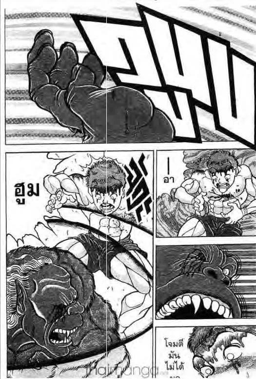 Grappler Baki - หน้า 8