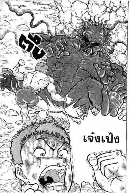 Grappler Baki - หน้า 1