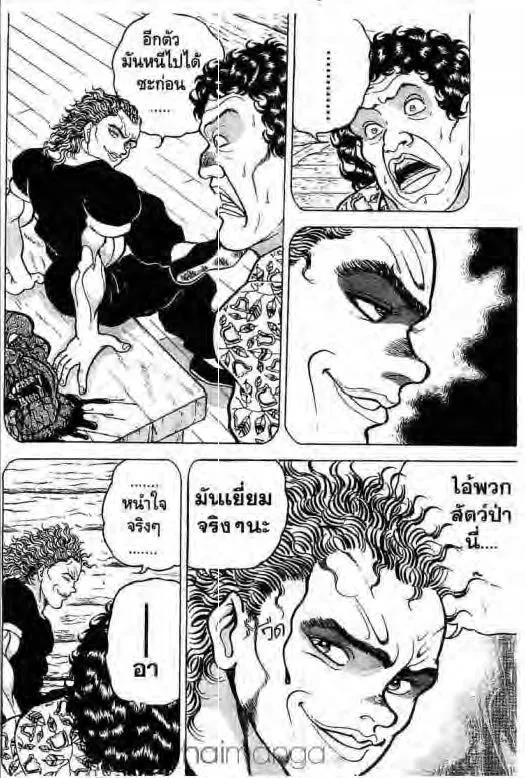 Grappler Baki - หน้า 10