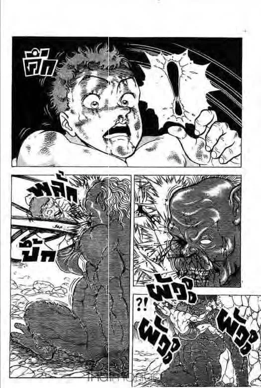 Grappler Baki - หน้า 12