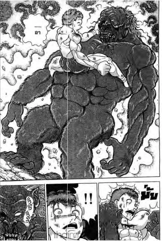 Grappler Baki - หน้า 13