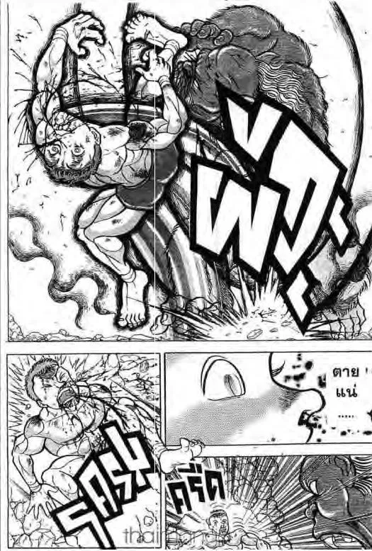 Grappler Baki - หน้า 16