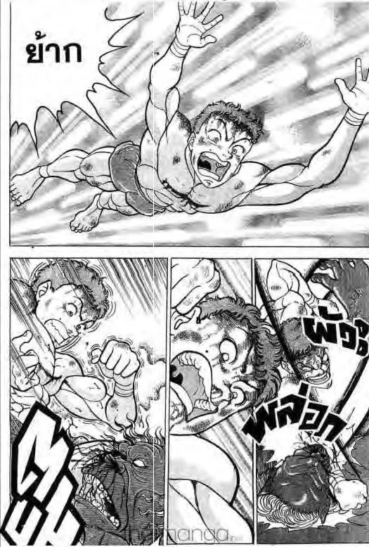 Grappler Baki - หน้า 2