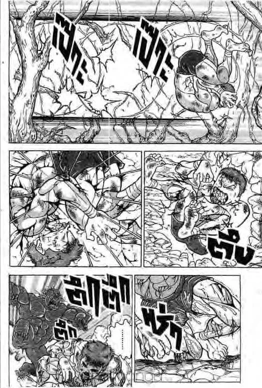 Grappler Baki - หน้า 10