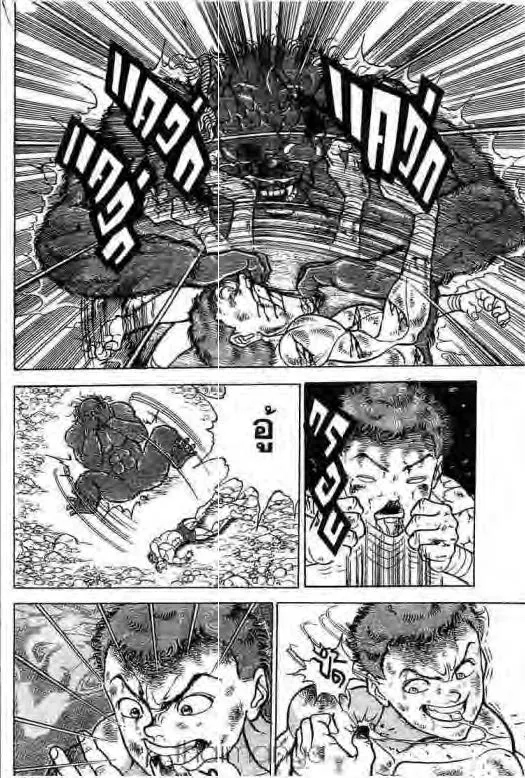 Grappler Baki - หน้า 18