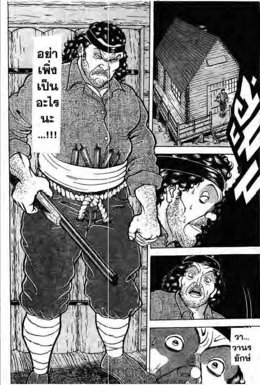 Grappler Baki - หน้า 2