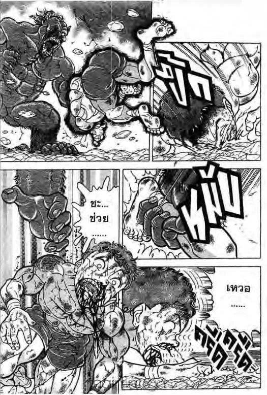 Grappler Baki - หน้า 7