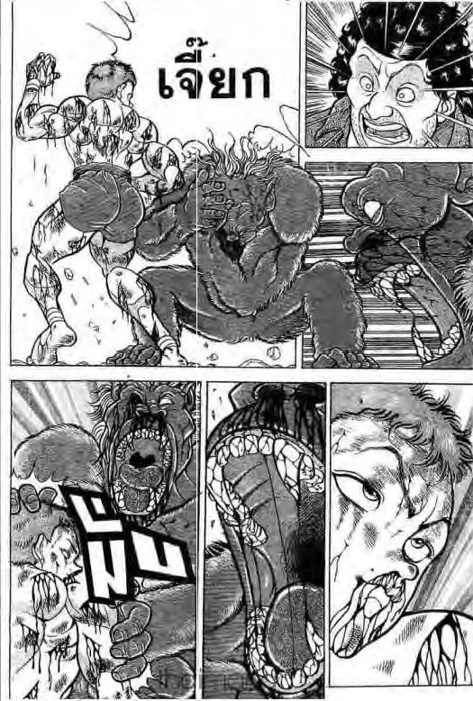 Grappler Baki - หน้า 17