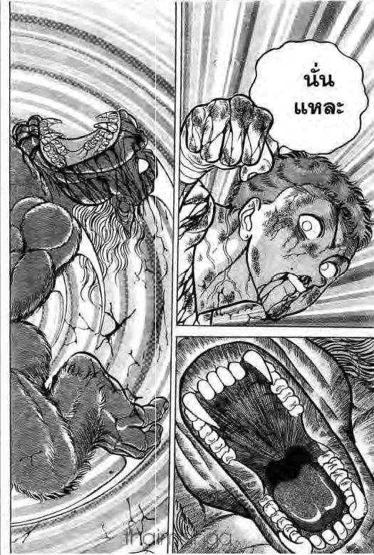 Grappler Baki - หน้า 25