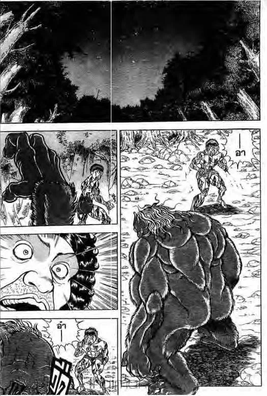 Grappler Baki - หน้า 3