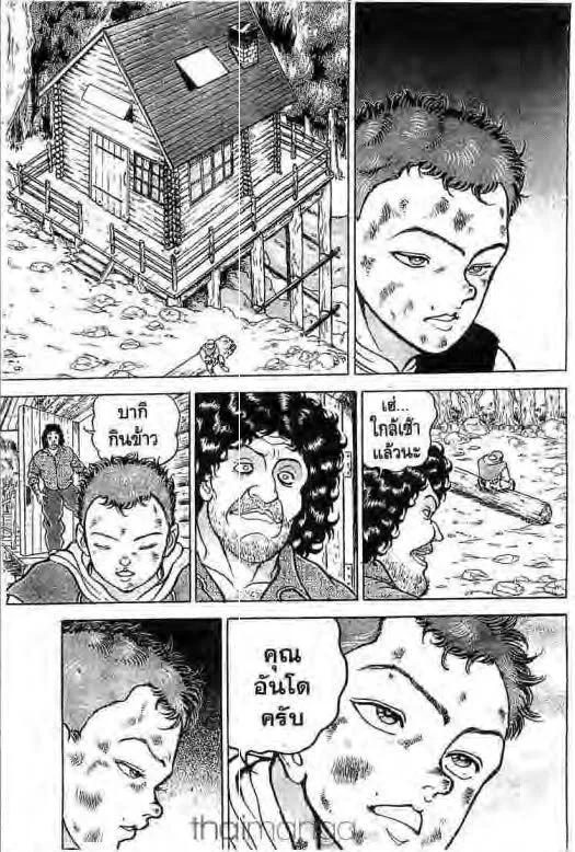 Grappler Baki - หน้า 5