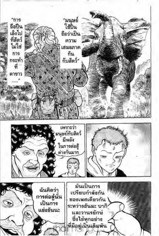 Grappler Baki - หน้า 7