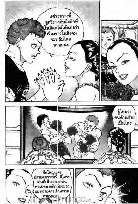 Grappler Baki - หน้า 5