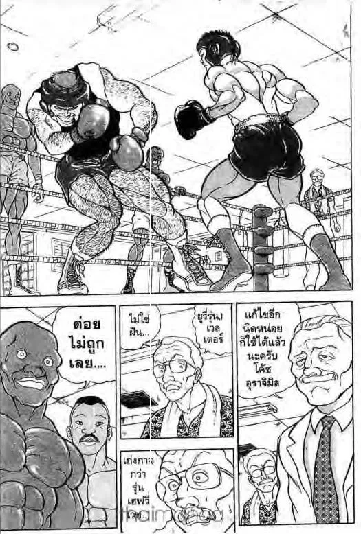 Grappler Baki - หน้า 13