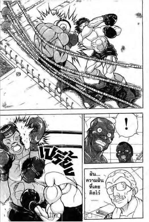 Grappler Baki - หน้า 17