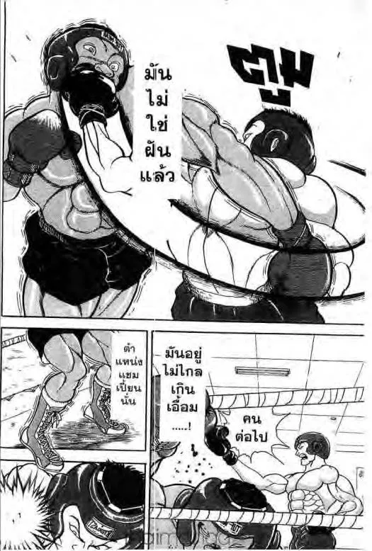 Grappler Baki - หน้า 18