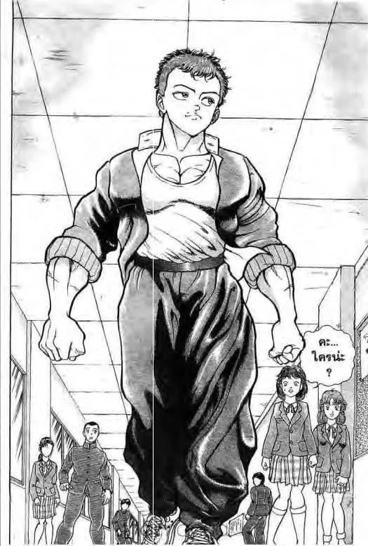 Grappler Baki - หน้า 2