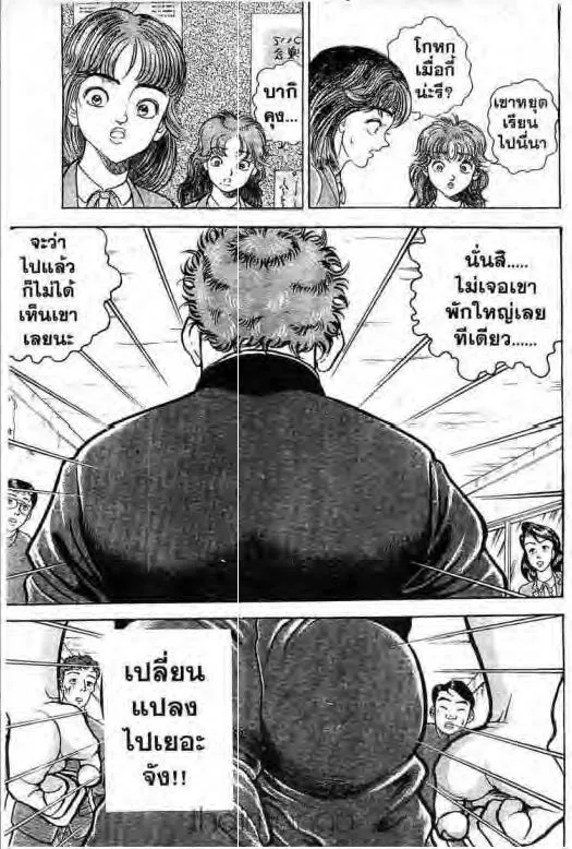 Grappler Baki - หน้า 3