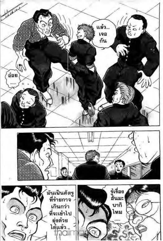 Grappler Baki - หน้า 9