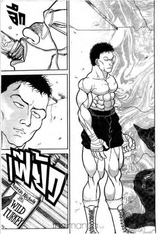 Grappler Baki - หน้า 21