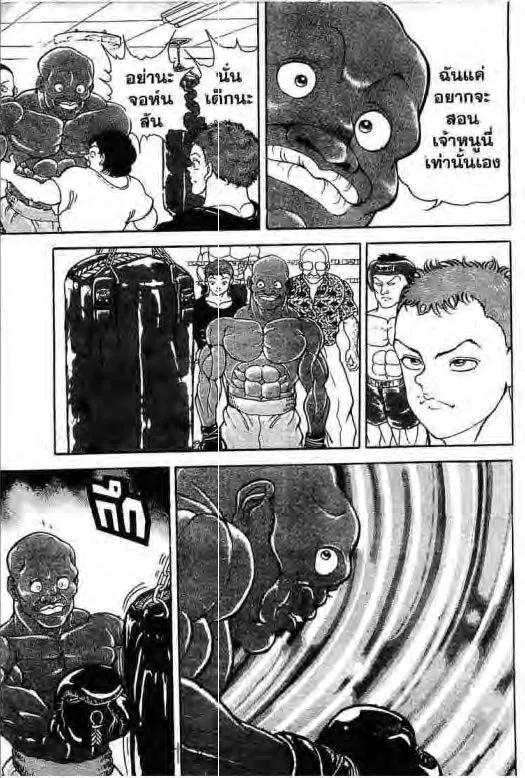 Grappler Baki - หน้า 9