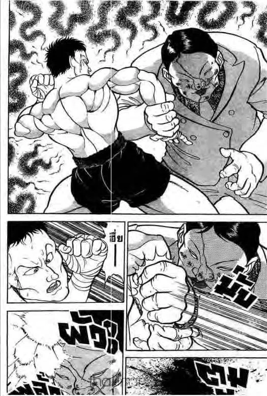 Grappler Baki - หน้า 10