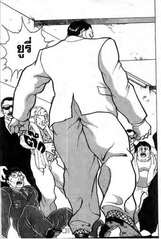 Grappler Baki - หน้า 19