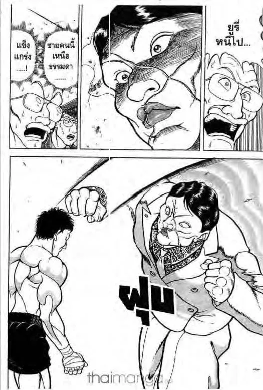 Grappler Baki - หน้า 4