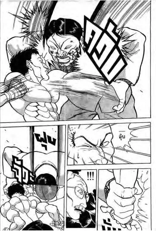 Grappler Baki - หน้า 9