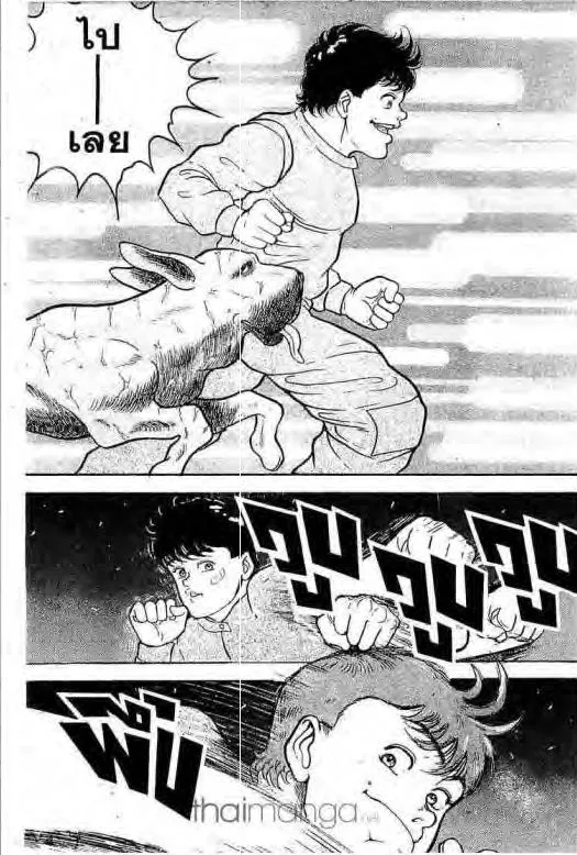 Grappler Baki - หน้า 17