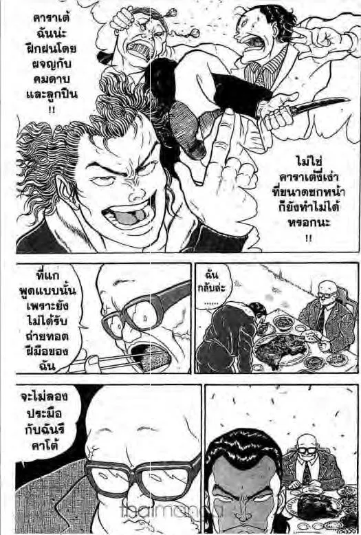 Grappler Baki - หน้า 5