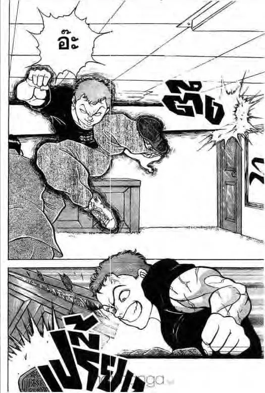 Grappler Baki - หน้า 18