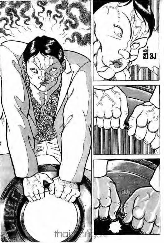 Grappler Baki - หน้า 1