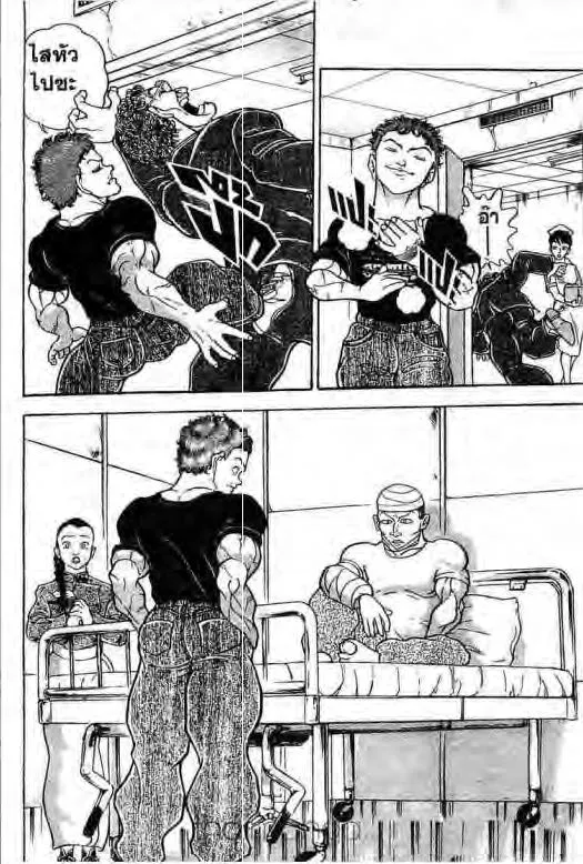 Grappler Baki - หน้า 10