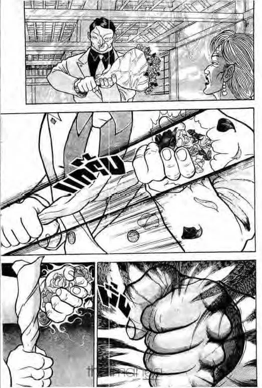 Grappler Baki - หน้า 17