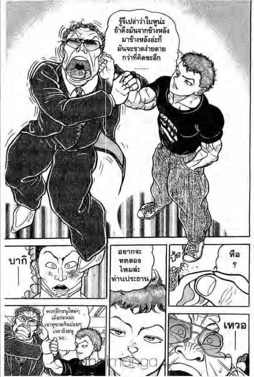 Grappler Baki - หน้า 9