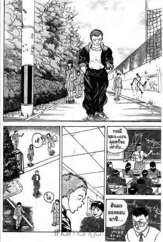 Grappler Baki - หน้า 10