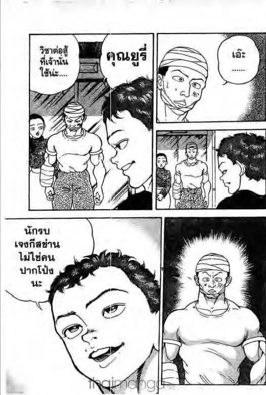 Grappler Baki - หน้า 7