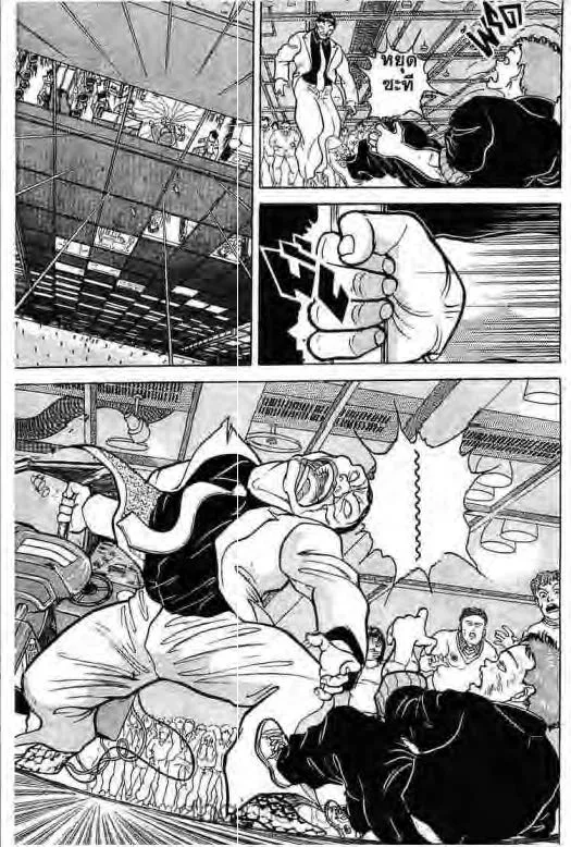 Grappler Baki - หน้า 12