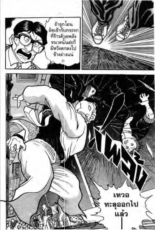 Grappler Baki - หน้า 15