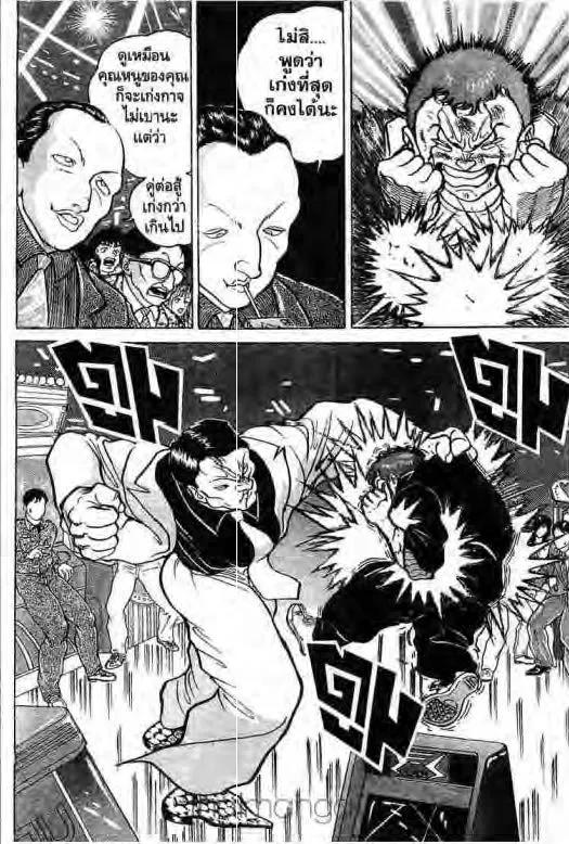 Grappler Baki - หน้า 7