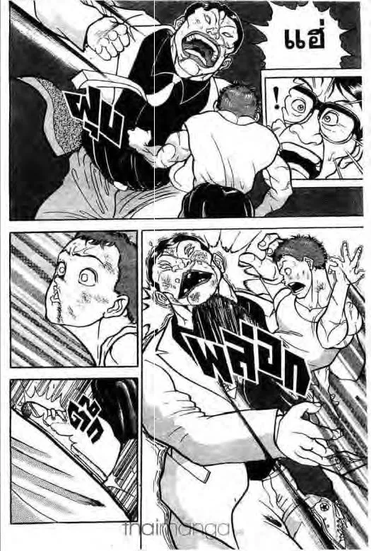 Grappler Baki - หน้า 12