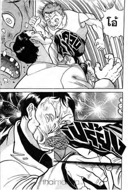 Grappler Baki - หน้า 13