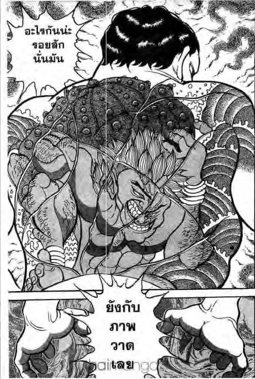 Grappler Baki - หน้า 19