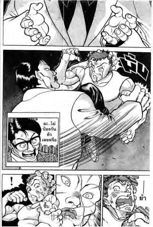 Grappler Baki - หน้า 4