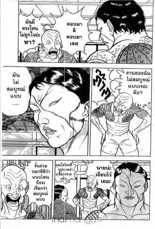 Grappler Baki - หน้า 9