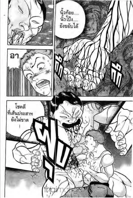 Grappler Baki - หน้า 12